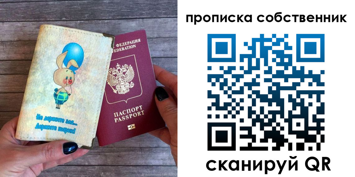 прописка ребенка в Семикаракорске