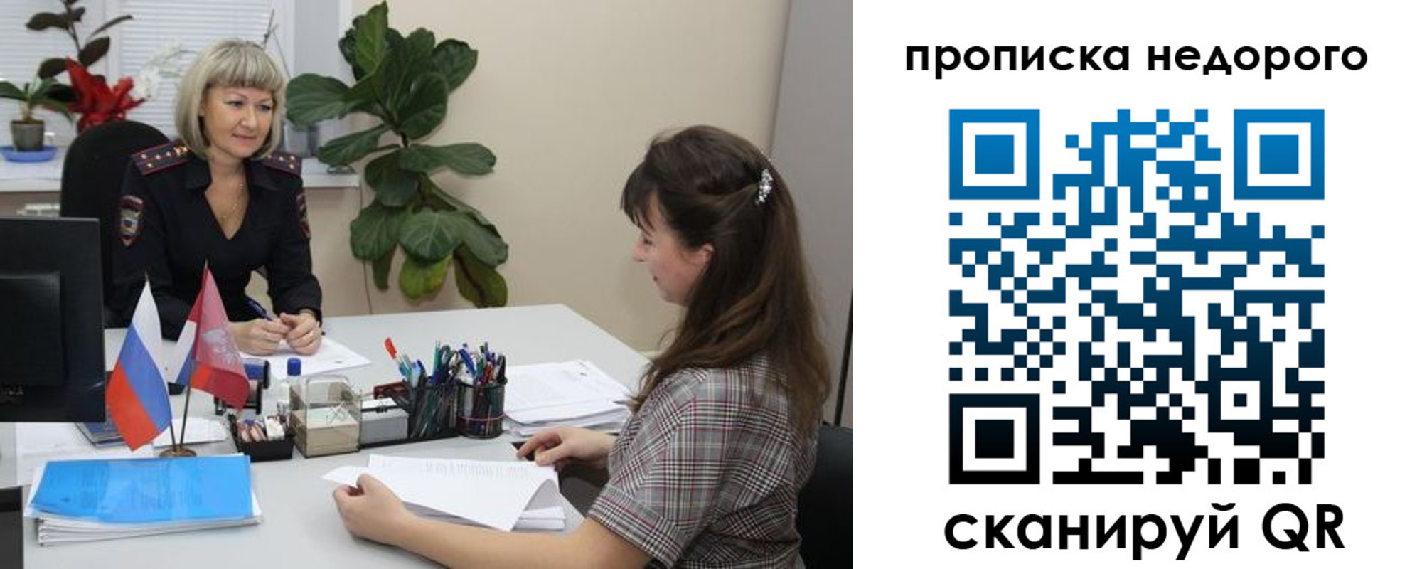 временная регистрация для школы в Семикаракорске