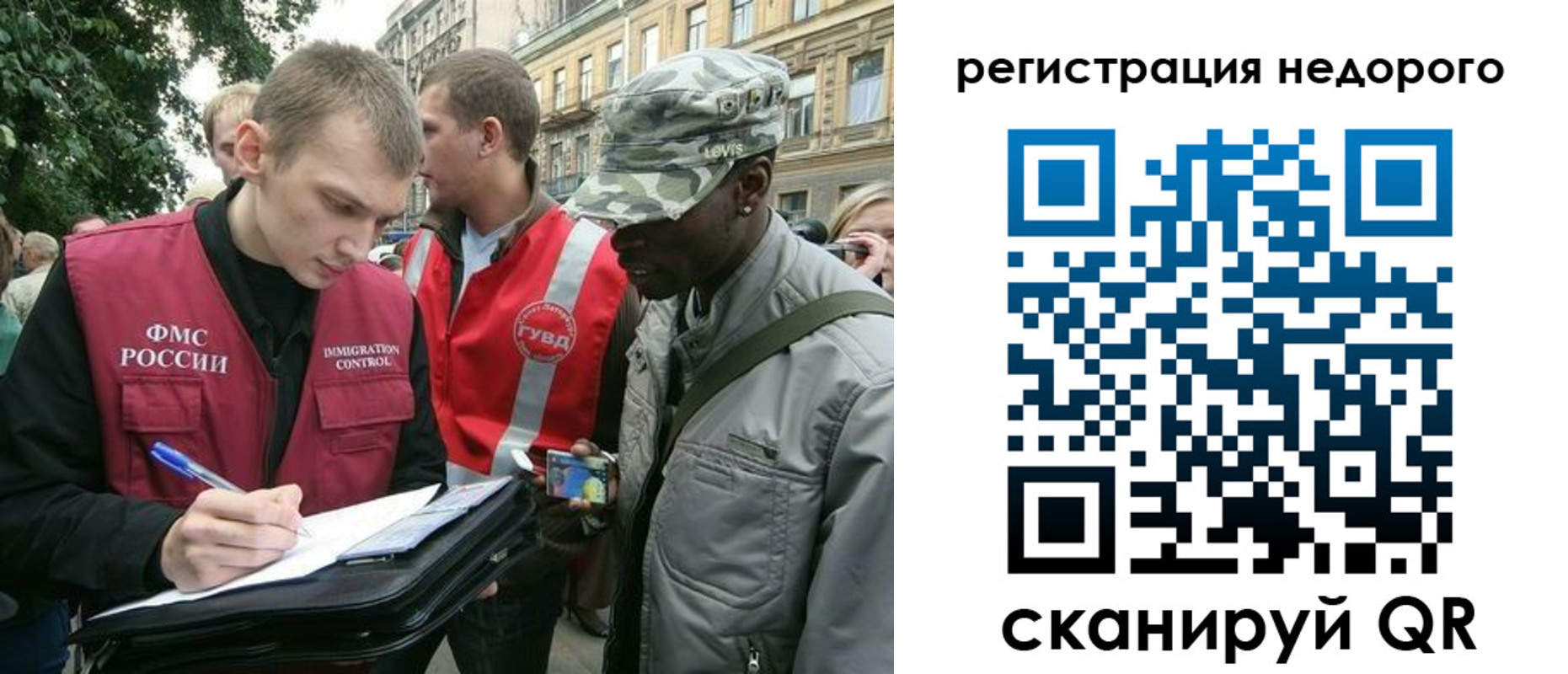 прописка в Семикаракорске